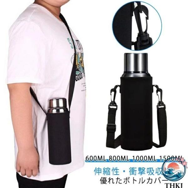 水筒ケース 水筒カバー ボトルカバー 肩掛け 斜め掛け 1.5L ブラック 1
