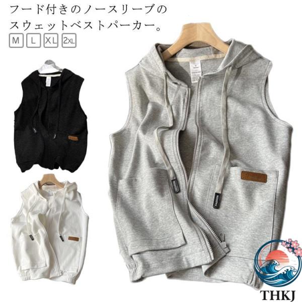 パーカー ベスト 前開き 夏 秋 ジップアップ レディース  フード付き 春 トップス ノースリーブ ゆったり カットソー 重 おしゃれ 快適 きれいめ