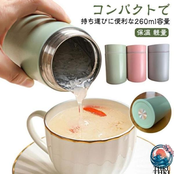 スープジャー 280ml 小型 真空断熱 保温 保冷 軽量 コンパクト 手のひらサイズ かわいい お弁当用 ステンレス製  味噌汁 ランチスープに
