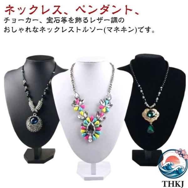 新品4点セット アクセサリー展示用マネキン ネックレストルソー 指輪スタンド ネックレス トルソー ネックレススタンド ディスプレイ アクセサリー