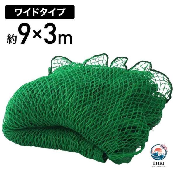 野球ネット 庭 自宅 3m×9m バッティングネット 野球 THKJ 硬式 大型 軟式 野球用ネット バックネット おすすめ商品 注目アイテム 選ばれる定番 おすすめ