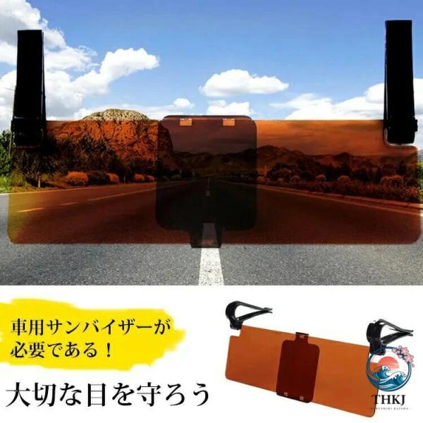 サンバイザー 車用 車用サンバイザー 車 眩しさ軽減サンバイザー 昼間の日光や夜間のライト光 不要 角度調節可能 夏対策 運転