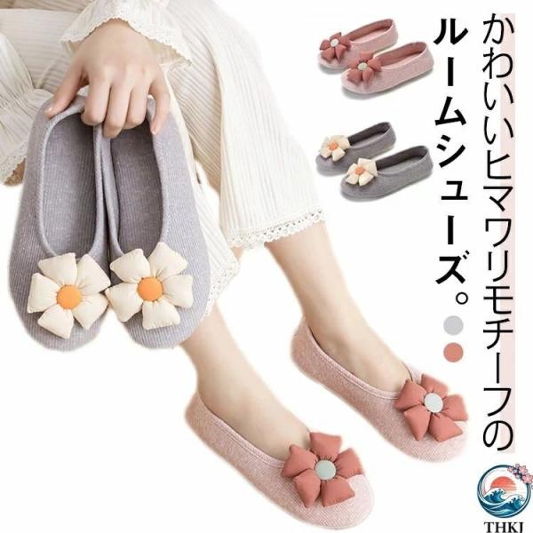 ヒマワリ 室内履き スリッポン かかと付きスリッパ ルームシューズ レディース かかと付き 産後 妊婦 携帯用 滑り止め 介護 病院 軽量 軽い