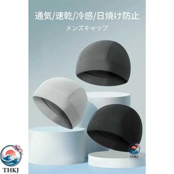 2点セット インナーキャップ インナー 夏用 冷感 バイク サイクルキャップ 帽子  汗止め 通気 吸汗速乾 作業 工事用 スキー フリーサイズ 自転車 汗取り/
