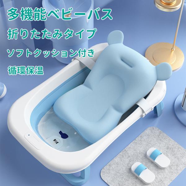 ★サイズ：72*46*23.5cm　　★重量：約2950ｇ ★スポンジバスネット。赤ちゃんの安全を守るため、お風呂中赤ちゃんの動きでバスクッション脱落しないようにフック掛けをきつく設計していました。フックを掛けるの際に押し付け必要です。★簡...