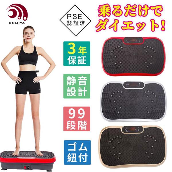 DOMIYA 振動マシン ブルブルマシン PSE認証済 コンパクト 静音