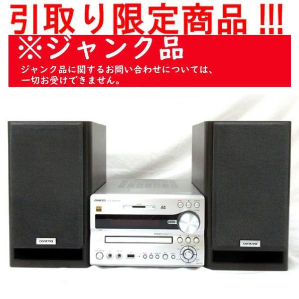ONKYO オールインワンコンポ NFR-7TX/D-NFR7TX スピーカー 2018 ONKYO オールインワンコンポ NFR-7TX/D-NFR7TX スピーカー 2018
