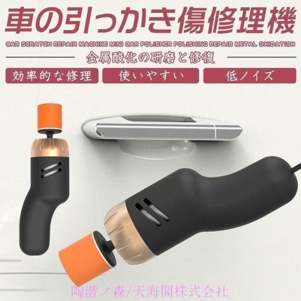 キズ補修 車 傷消し マシーン 愛車の傷を簡単リペア 全車種/カラー対応 自動車 バイク 簡易 補修 汎用 整備 自動車用ボディ補修材 キズ消し 傷リペア