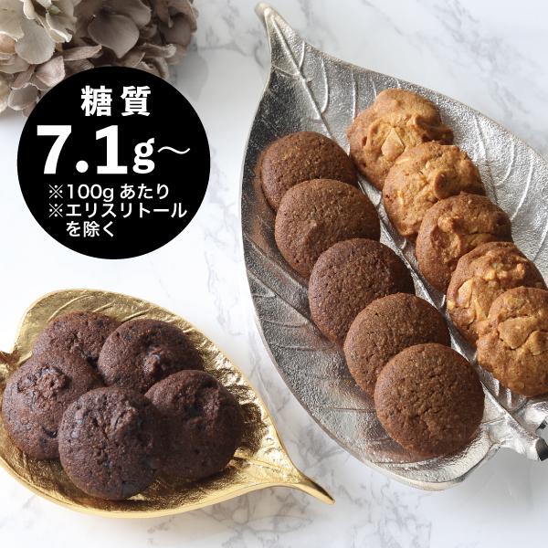 糖質制限 サクサククッキー 菓子職人発送 常温 1019 糖質制限ドットコム 通販 Yahoo ショッピング