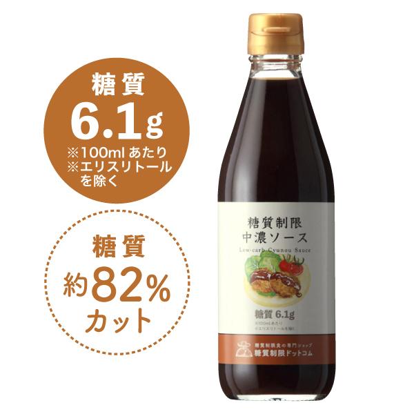 中濃ソース 2枚目