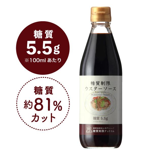 糖質糖質5.5g※100mlあたり野菜の旨味たっぷりのウスターソースを糖質制限で作りました。揚げ物はもちろん、いろいろなお料理の隠し味にお使い頂ける、糖質制限食のレパートリーをぐっと増やしたくれる万能ソースです。