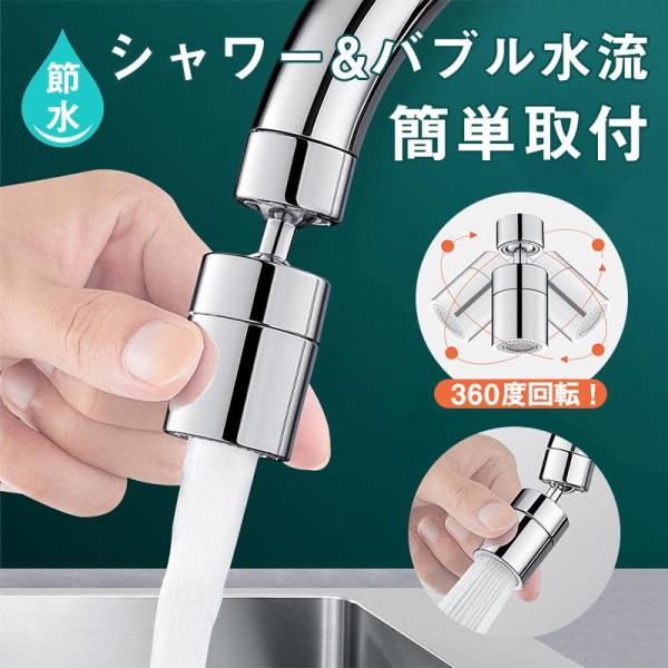 蛇口 シャワー キッチン ヘッド 首振り 22mm 24mm 取り付け 内ネジ 外ネジ 節水 水ハネ軽減 360度回転 台所 シャワーヘッド