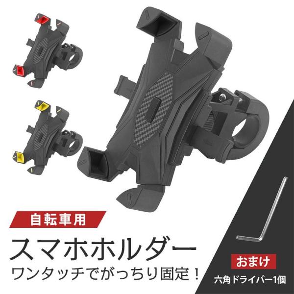 スマホホルダー 自転車 バイク 携帯ホルダー 自動ロック サイクリング 360度回転 ロードバイク カンタン操作 軽量 プレゼント 激安 固定 爆買