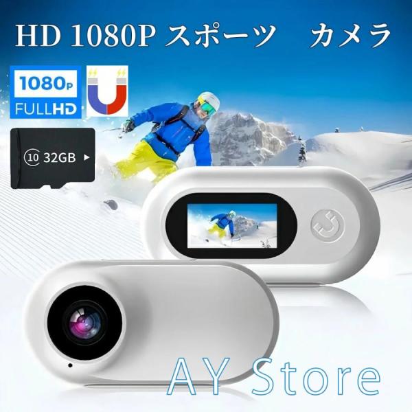 アクションカメラ 小型 超小型 ウェアラブルカメラ 1080P 22g 軽量 クリップ式 180°回転 スポーツカメラ Vlog 手ぶれ補正 ハンズフリー 持ち運び コンパクト
