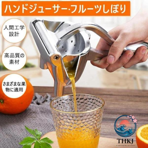しぼり器 ハンドジューサー レモンしぼり フルーツしぼり レモン絞り ミニレモンプレス 手動ジューサー手しぼり器-THKJ