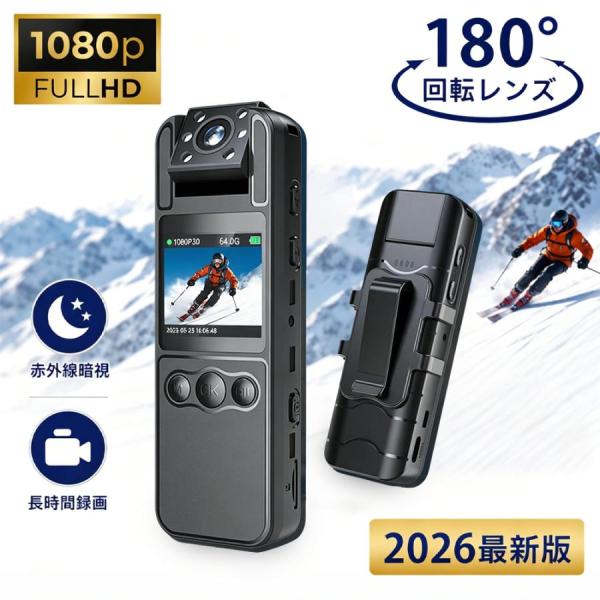 ボディカメラ 小型カメラ ウェアラブルカメラ アクションカメラ 1080P録画 48MP撮影 180°回転レンズ 1.4インチ液晶 クリップ付き スポーツ 自転車 動画撮影