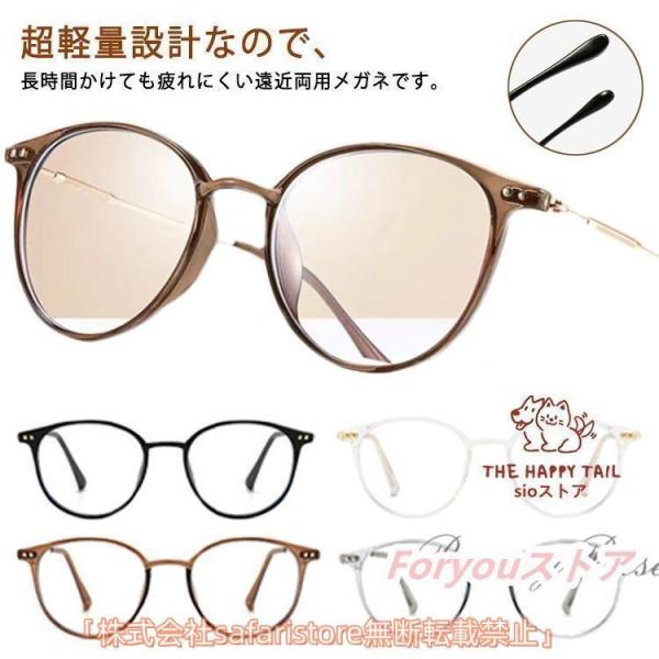 遠近両用 ピントグラス バイフォーカルグラス 老眼鏡 メガネ 度付 軽量 メンズ レディース リーディンググラス おしゃれ 父の日