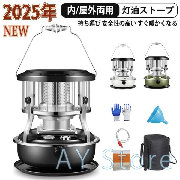 石油ストーブ 小型 灯油ストーブ キャンプ 灯油ストーブ アウトドア オフィス 石油暖房 屋外 家庭用 省エネ収納袋付き 伸縮式保護カバー 9-10畳使用