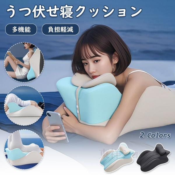 うつ伏せ クッション スマホ 枕 スマホ ゲーム 読書 姿勢 サポート ごろ寝 メモリーフォーム 背もたれ 腰枕 足枕 疲労軽減 背当てクッション 三角クッション