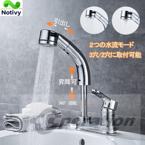洗面台蛇口 混合水栓 ホース引き出し式 洗面水栓 シングルレバー 洗面用水栓 洗面所 化粧台も 360°回転 泡沫 &amp;シャワーが切り替え 台付き2穴 台所用品