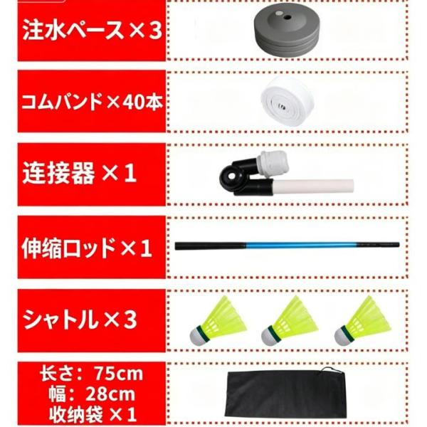 バドミントン練習用 初心者 セット ラケット 簡単組み立て 持ち運びしやすい 一人用 子供 大人 自動戻り 屋内 屋外スポーツ用 安定性
