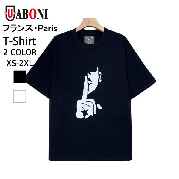 Tシャツ 半袖 EU製 Uaboni Paris ユアボニ パリ発 綿100％ 通気 洒落 ミステリー カットソー スウェット トップス 夏 メンズ レディース