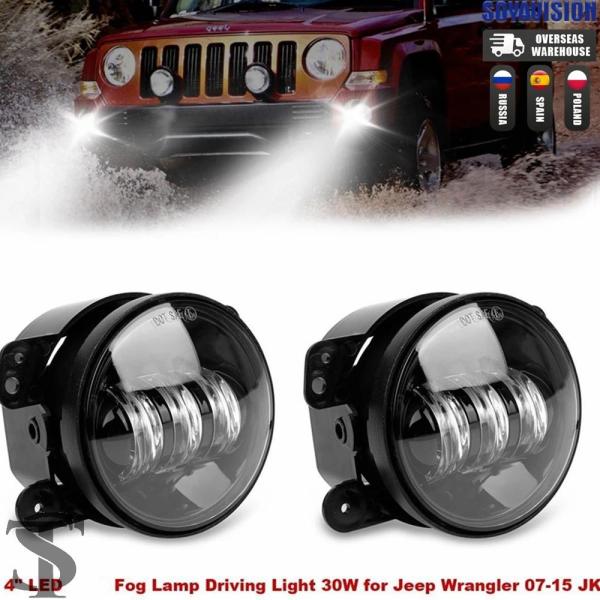 カーアクセサリー 4インチ 60W LEDフォグランプ ジープラングラー用 オフロード用フォグランプ クライスラーPTクルーザー用 ダッジ用