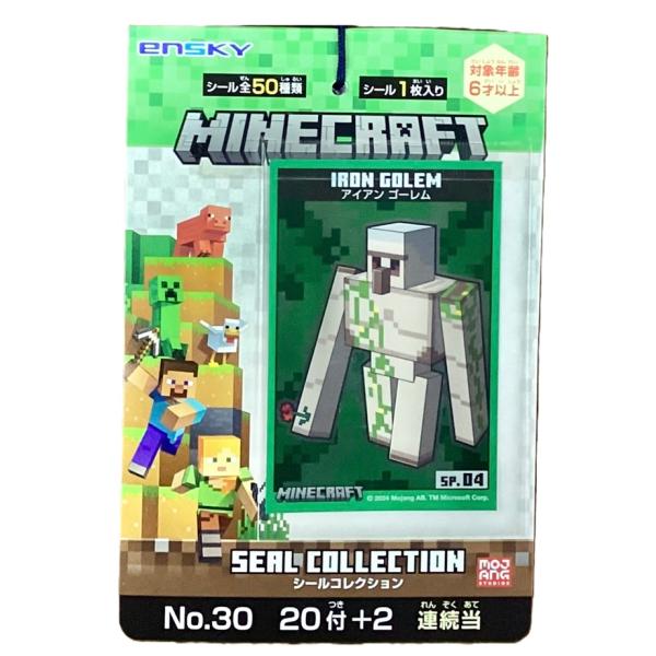 マインクラフト　シール当て20付+2(くじ) sticker