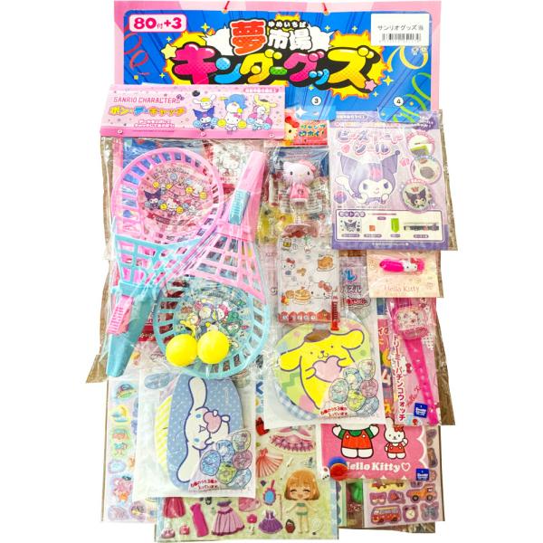 当物セット　サンリオグッズ当80付(台紙付)HIRO