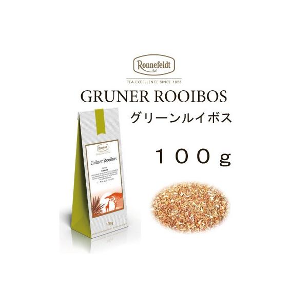 グリーンルイボス １００ｇ ロンネフェルト 無発酵のやさしいルイボスティーです ノンカフェイン 紅茶 ギフト Buyee Buyee 提供一站式最全面最專業現地yahoo Japan拍賣代bid代拍代購服務 Bot Online