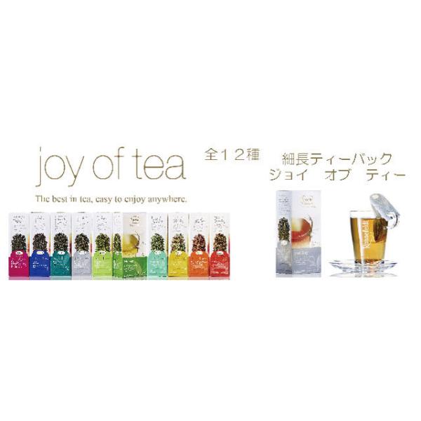 送料無料 メール便】ジョイ オブ ティー12種 お試しセット 紅茶 ティーバック ロンネフェルト 紅茶 /【Buyee】 送料無料 メール便】ジョイ オブ ティー12種 お試しセット 紅茶 ティーバック ロンネフェルト 紅茶 /【Buyee】