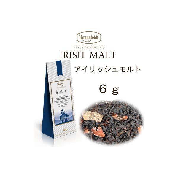 ロンネフェルト 紅茶　アイリッシュモルト　ミルクティー　ギフトプレゼントにも大人気！メール便送料無料でお届けします！ロンネフェルトのミルクティーといったらアイリッシュモルト！当店一番人気商品カカオの甘い香りが絶妙です。ミルクティーには一番の...