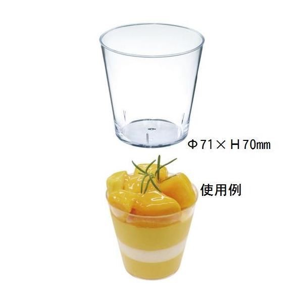 30個入 耐熱デザートカップ容器（イオンカップ耐熱 透明Φ71×70）（30個