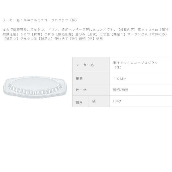 ホイルコンテナ6182-8用ふた（100枚入れ）【メーカー】東洋アルミエコープロダクツ（株）【入数】100枚入・ふたは、オーブン、レンジ不可※掲載商品はメーカーと在庫システムを共有している為、在庫等の更新作業が間に合わず欠品となる場合がござ...