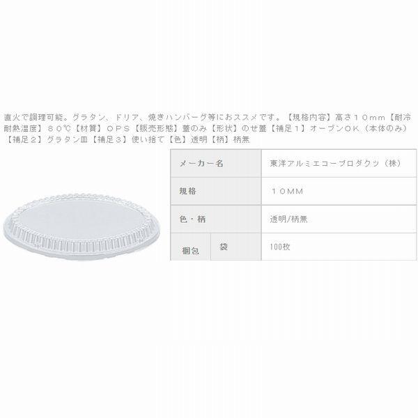 ホイルコンテナ6172用ふた（100枚入れ）【メーカー】東洋アルミエコープロダクツ（株）【入数】100枚入・ふたは、オーブン、レンジ不可※掲載商品はメーカーと在庫システムを共有している為、在庫等の更新作業が間に合わず欠品となる場合がございま...
