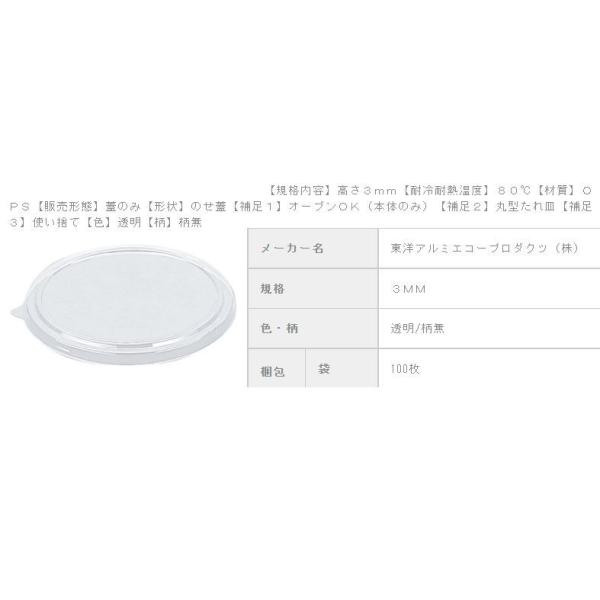 ホイルコンテナ4160用ふた（100枚入れ）【メーカー】東洋アルミエコープロダクツ（株）【入数】100枚入・ふたは、オーブン、レンジ不可※掲載商品はメーカーと在庫システムを共有している為、在庫等の更新作業が間に合わず欠品となる場合がございま...