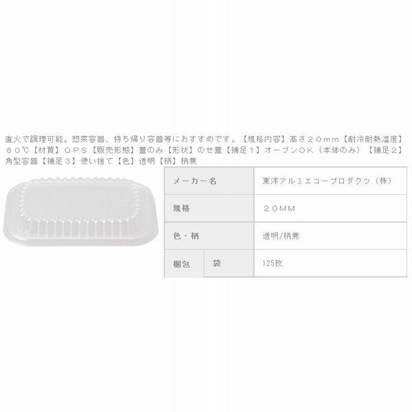 ホイルコンテナA6177A用ふた（125枚入れ）【メーカー】東洋アルミエコープロダクツ（株）【入数】125枚入・ふたは、オーブン、レンジ不可※掲載商品はメーカーと在庫システムを共有している為、在庫等の更新作業が間に合わず欠品となる場合がござ...