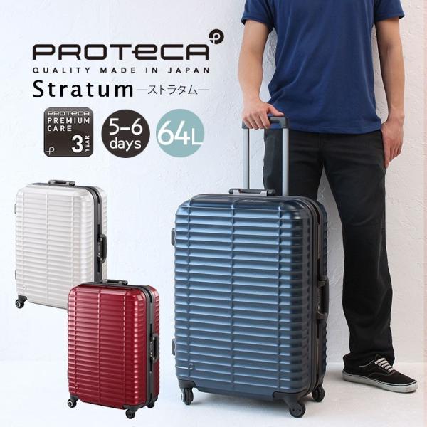 プロテカ スーツケース lサイズ エース ACE マグネシウム合金