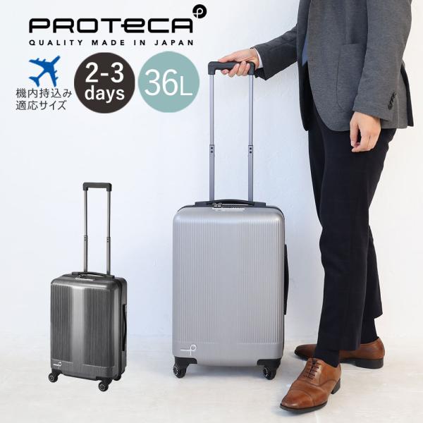 【未使用品】ACE エース プロテカ トラクション 36L 機内持ち込み touzaiyamakaban_01331