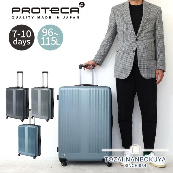 Proteca バーガンディ キャリーケース Proteca バーガンディ キャリーケース PROTECA［プロテカ