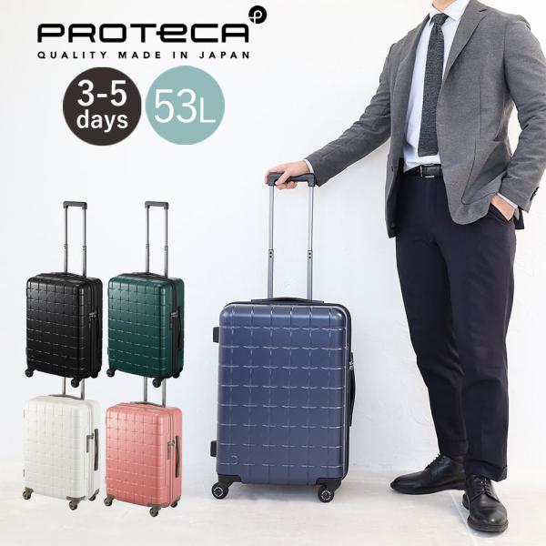 エース プロテカ ProtecA スーツケース 美品 touzaiyamakaban_02422