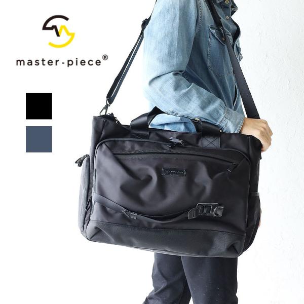 在庫僅少】 マスターピース ポテンシャル 2way メッセンジャー トート