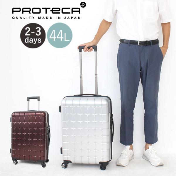 エース　プロテカ　キャリーケース　ホワイト　ace proteca ProtecA プロテカ スーツケース キャリーバッグ キャリーケース