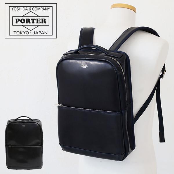 美品 ポーター クラーク オールレザー DAYPACK リュック 2層式 A4 touzaiyamakaban_034-03191