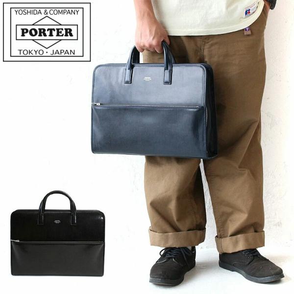 ポーター ビジネスバッグ ブラック オールレザー ポーター PORTER 吉田カバン ハンドバッグ ショルダーバッグ