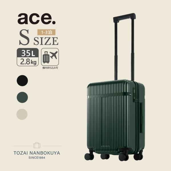 ace. エース リエント-Z 35L スーツケース 05761 ユニセックス レディース メンズ オールシーズン お出かけ 上品 機内持ち込み 機内持込 バッグ キャリーバッグ シンプル 50L Ace（エース） 10%OFFクーポン配布中 ace. リエント-Z 35L スーツ