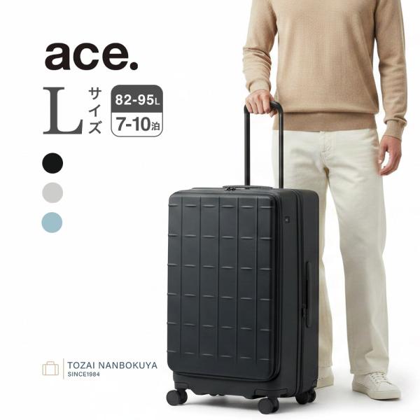 ace. エース トレリスＺ スーツケース 09073 メンズ オールシーズン 旅行 ユニセックス バッグ キャリーバッグ 81-90L 爆買