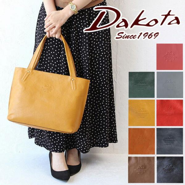 【ノベルティ付】ダコタ トートバッグ キューブ 日本製 Dakota 1030303 A4対応 エディターズバッグ 通勤 通学 本革 牛革 レザー 正規品 ギフト  akz015 touzaiyamakaban_1030303