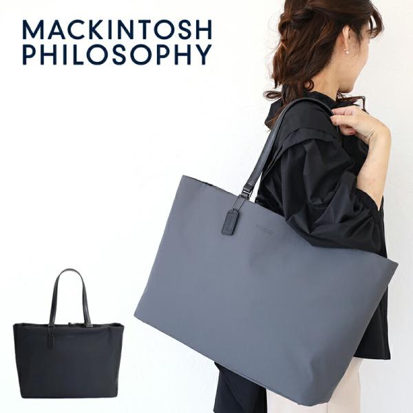 マッキントッシュフィロソフィー　トートバッグ　A4収納可　肩掛け　レザー マッキントッシュフィロソフィー トートバッグ A4収納可 肩掛け