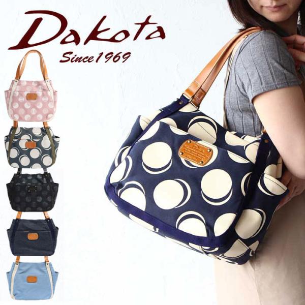 Dakota 3点ノベルティ付 無料ラッピング可 ダコタ トートバッグ